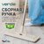 Швабра-моп "Verde Mopstyle" 